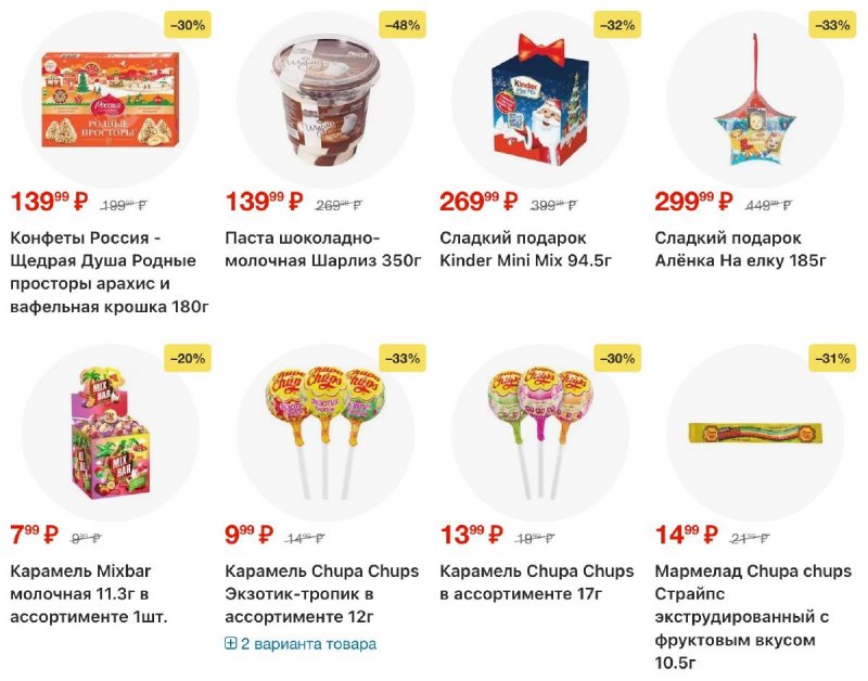 Каталог Пятерочка с 4 по 10 ноября 2025 года страница 41 Каталог Пятерочка с 4 по 10 ноября 2025 года страница 41