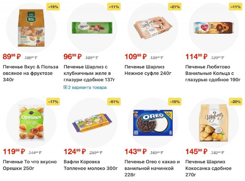 Каталог Пятерочка с 4 по 10 ноября 2025 года страница 44 Каталог Пятерочка с 4 по 10 ноября 2025 года страница 44