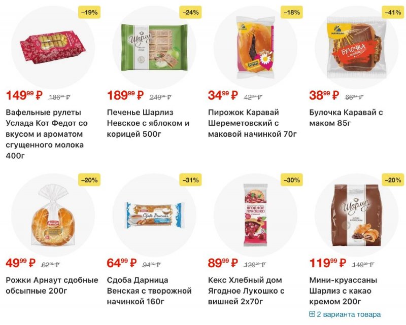 Каталог Пятерочка с 4 по 10 ноября 2025 года страница 45 Каталог Пятерочка с 4 по 10 ноября 2025 года страница 45