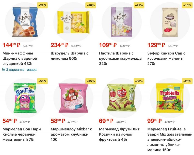 Каталог Пятерочка с 4 по 10 ноября 2025 года страница 46 Каталог Пятерочка с 4 по 10 ноября 2025 года страница 46