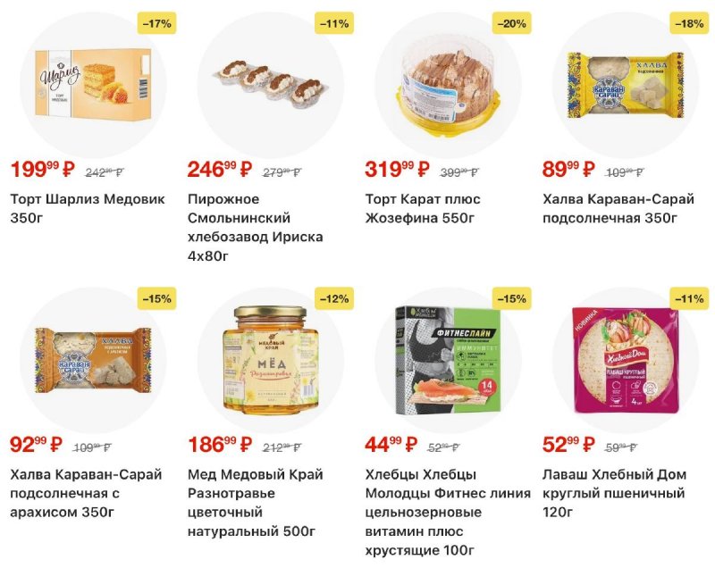 Каталог Пятерочка с 4 по 10 ноября 2025 года страница 48 Каталог Пятерочка с 4 по 10 ноября 2025 года страница 48