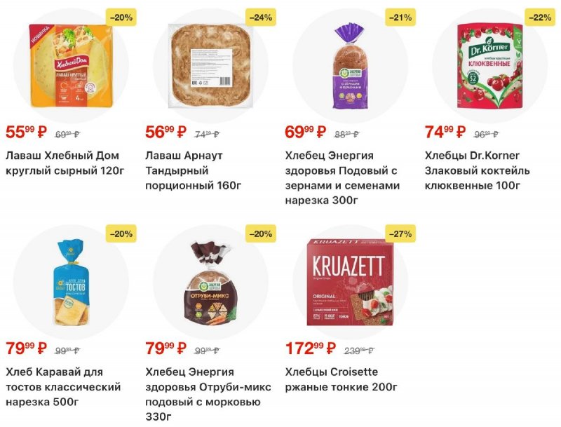 Каталог Пятерочка с 4 по 10 ноября 2025 года страница 49 Каталог Пятерочка с 4 по 10 ноября 2025 года страница 49