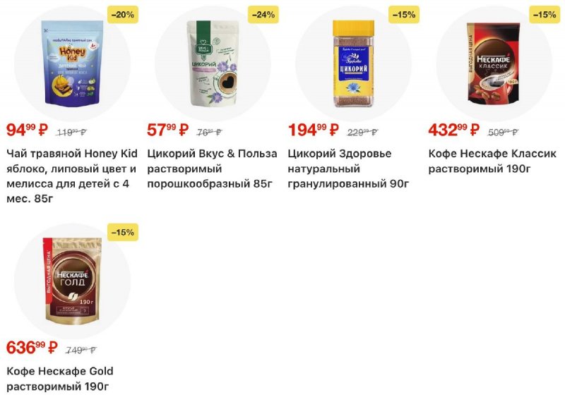 Каталог Пятерочка с 4 по 10 ноября 2025 года страница 50 Каталог Пятерочка с 4 по 10 ноября 2025 года страница 50