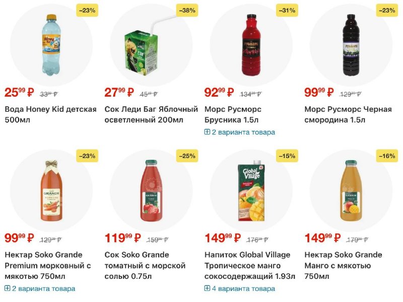 Каталог Пятерочка с 4 по 10 ноября 2025 года страница 51 Каталог Пятерочка с 4 по 10 ноября 2025 года страница 51