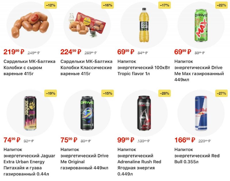 Каталог Пятерочка с 4 по 10 ноября 2025 года страница 53 Каталог Пятерочка с 4 по 10 ноября 2025 года страница 53