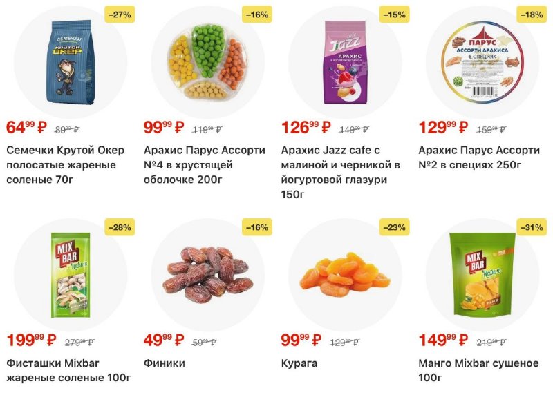 Каталог Пятерочка с 4 по 10 ноября 2025 года страница 55 Каталог Пятерочка с 4 по 10 ноября 2025 года страница 55