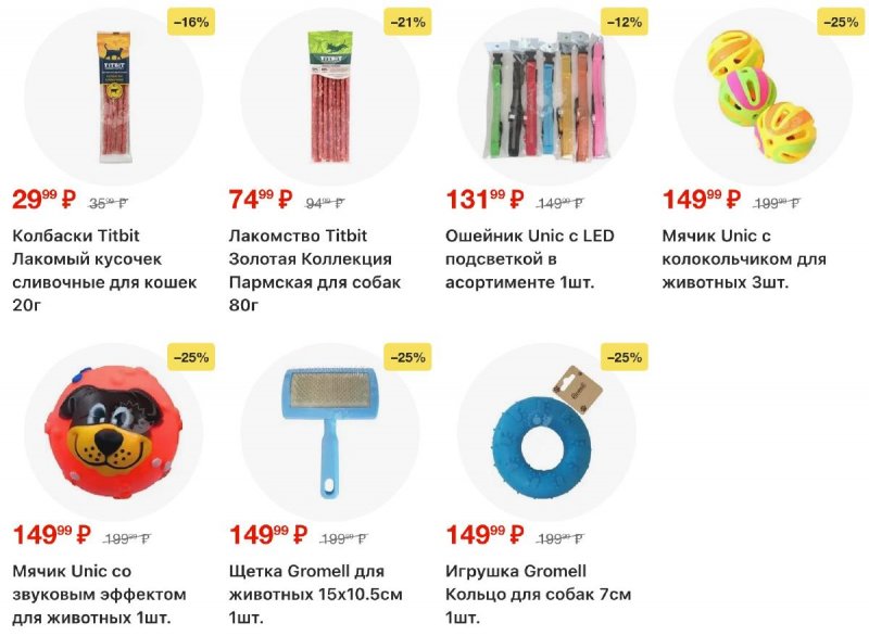 Каталог Пятерочка с 4 по 10 ноября 2025 года страница 57 Каталог Пятерочка с 4 по 10 ноября 2025 года страница 57