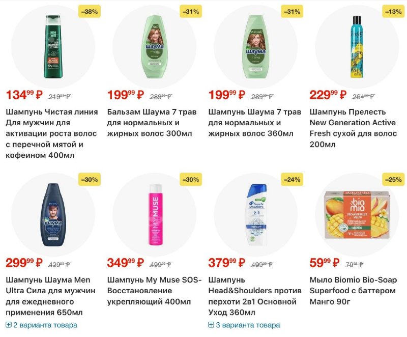 Каталог Пятерочка с 4 по 10 ноября 2025 года страница 58 Каталог Пятерочка с 4 по 10 ноября 2025 года страница 58