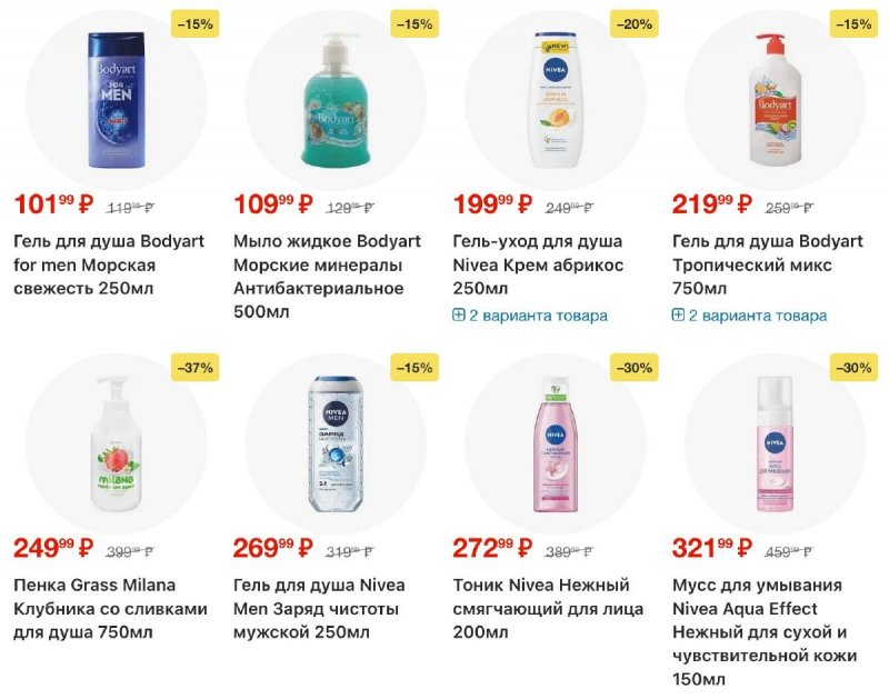 Каталог Пятерочка с 4 по 10 ноября 2025 года страница 59 Каталог Пятерочка с 4 по 10 ноября 2025 года страница 59