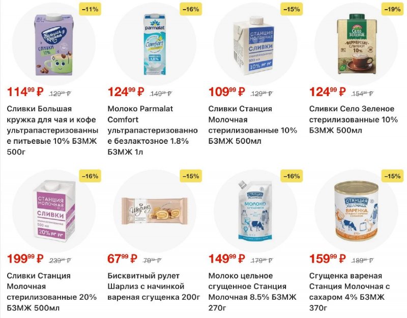 Каталог Пятерочка с 4 по 10 ноября 2025 года страница 6 Каталог Пятерочка с 4 по 10 ноября 2025 года страница 6