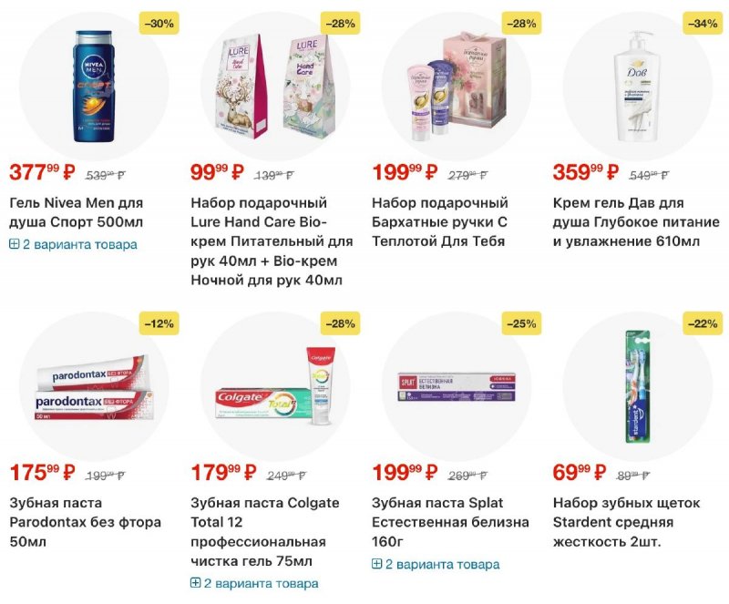 Каталог Пятерочка с 4 по 10 ноября 2025 года страница 60 Каталог Пятерочка с 4 по 10 ноября 2025 года страница 60