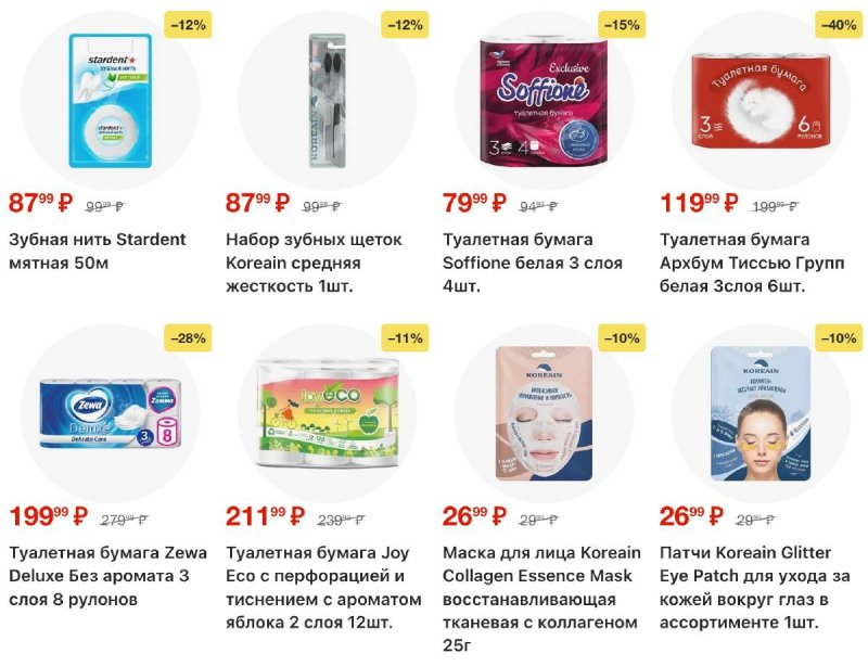 Каталог Пятерочка с 4 по 10 ноября 2025 года страница 61 Каталог Пятерочка с 4 по 10 ноября 2025 года страница 61