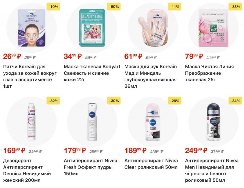 Каталог Пятерочка с 4 по 10 ноября 2025 года страница 62 Каталог Пятерочка с 4 по 10 ноября 2025 года страница 62