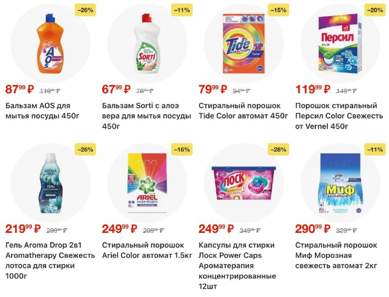 Каталог Пятерочка с 4 по 10 ноября 2025 года страница 64 Каталог Пятерочка с 4 по 10 ноября 2025 года страница 64