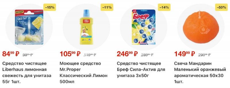 Каталог Пятерочка с 4 по 10 ноября 2025 года страница 65 Каталог Пятерочка с 4 по 10 ноября 2025 года страница 65