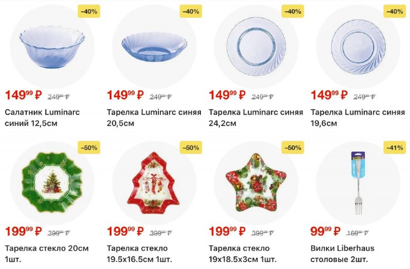 Каталог Пятерочка с 4 по 10 ноября 2025 года страница 66 Каталог Пятерочка с 4 по 10 ноября 2025 года страница 66