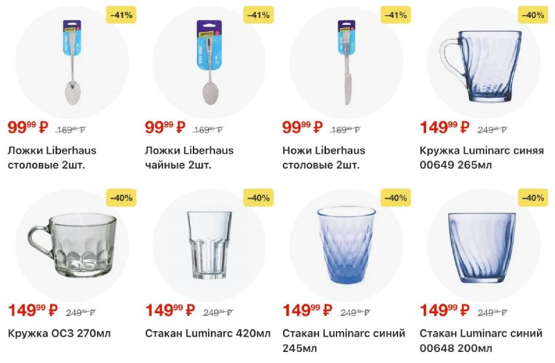 Каталог Пятерочка с 4 по 10 ноября 2025 года страница 67 Каталог Пятерочка с 4 по 10 ноября 2025 года страница 67