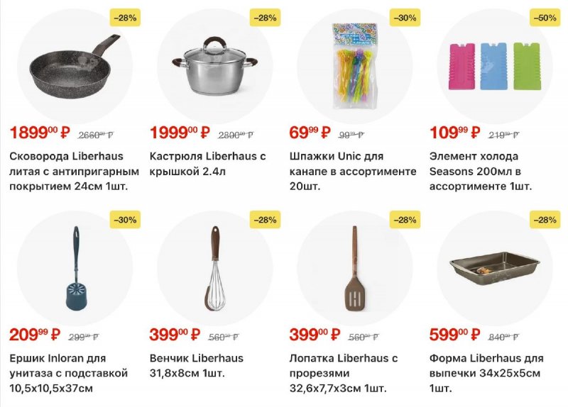 Каталог Пятерочка с 4 по 10 ноября 2025 года страница 69 Каталог Пятерочка с 4 по 10 ноября 2025 года страница 69