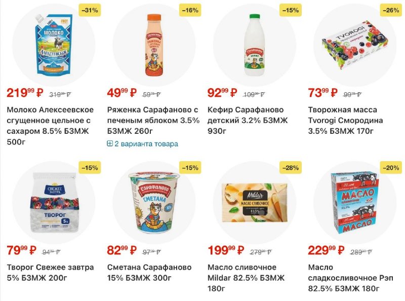 Каталог Пятерочка с 4 по 10 ноября 2025 года страница 7 Каталог Пятерочка с 4 по 10 ноября 2025 года страница 7