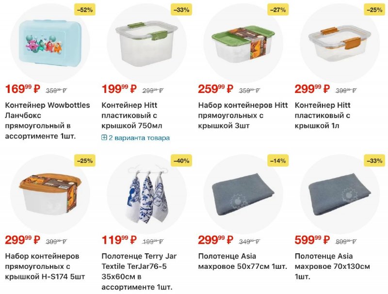 Каталог Пятерочка с 4 по 10 ноября 2025 года страница 70 Каталог Пятерочка с 4 по 10 ноября 2025 года страница 70