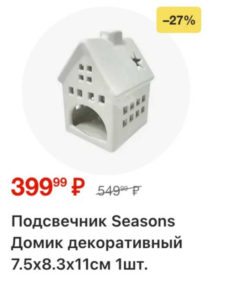 Каталог Пятерочка с 4 по 10 ноября 2025 года страница 72 Каталог Пятерочка с 4 по 10 ноября 2025 года страница 72