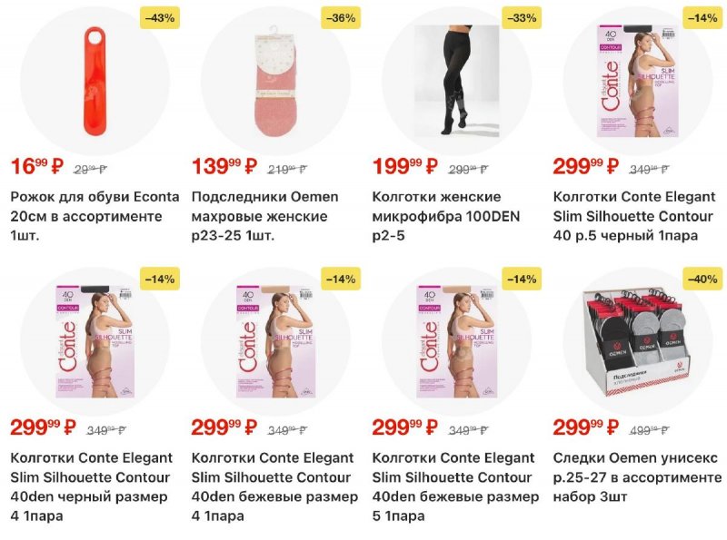 Каталог Пятерочка с 4 по 10 ноября 2025 года страница 73 Каталог Пятерочка с 4 по 10 ноября 2025 года страница 73