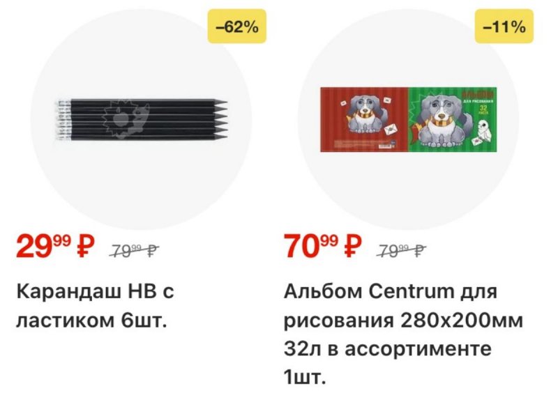 Каталог Пятерочка с 4 по 10 ноября 2025 года страница 75 Каталог Пятерочка с 4 по 10 ноября 2025 года страница 75