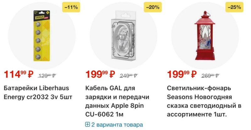 Каталог Пятерочка с 4 по 10 ноября 2025 года страница 76 Каталог Пятерочка с 4 по 10 ноября 2025 года страница 76