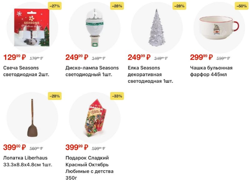 Каталог Пятерочка с 4 по 10 ноября 2025 года страница 77 Каталог Пятерочка с 4 по 10 ноября 2025 года страница 77