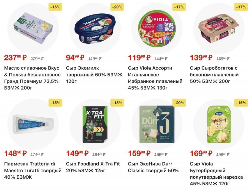 Каталог Пятерочка с 4 по 10 ноября 2025 года страница 8 Каталог Пятерочка с 4 по 10 ноября 2025 года страница 8