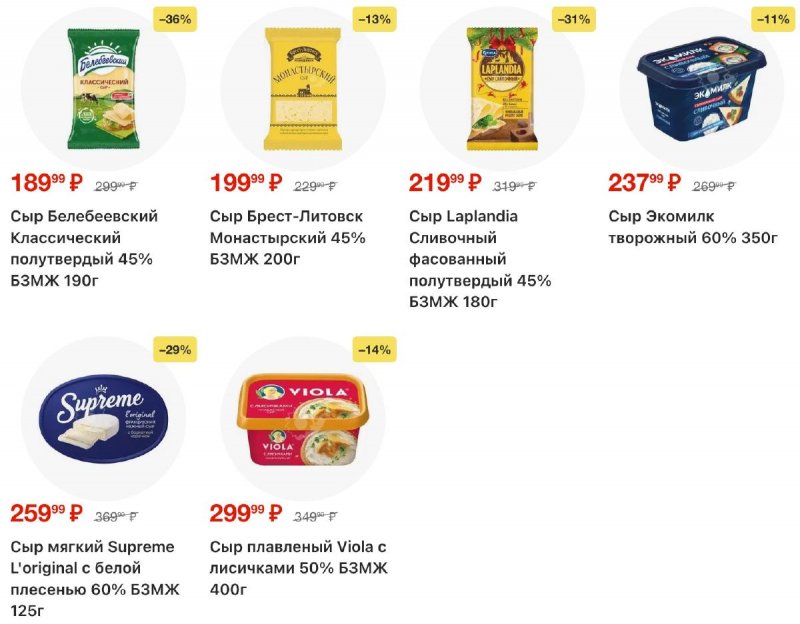 Каталог Пятерочка с 4 по 10 ноября 2025 года страница 9 Каталог Пятерочка с 4 по 10 ноября 2025 года страница 9