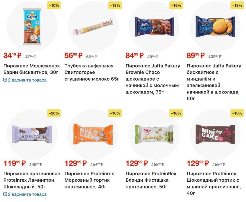 Каталог Перекресток с 4 по 10 ноября 2025 года страница 100 Каталог Перекресток с 4 по 10 ноября 2025 года страница 100