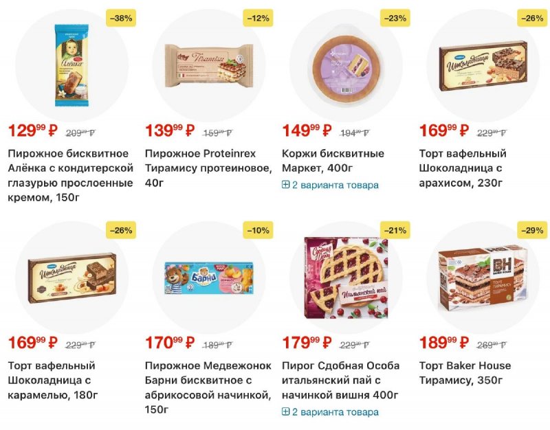 Каталог Перекресток с 4 по 10 ноября 2025 года страница 101 Каталог Перекресток с 4 по 10 ноября 2025 года страница 101