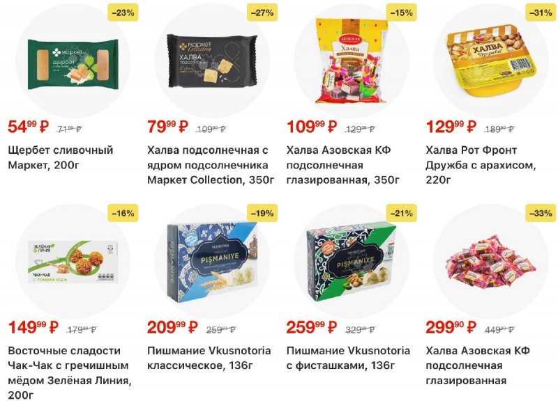 Каталог Перекресток с 4 по 10 ноября 2025 года страница 102 Каталог Перекресток с 4 по 10 ноября 2025 года страница 102