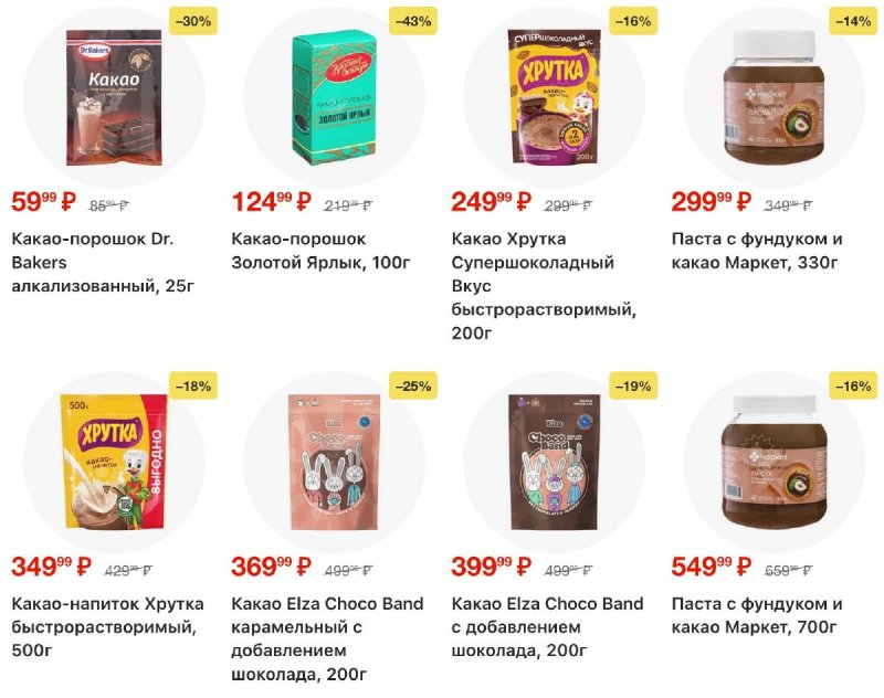 Каталог Перекресток с 4 по 10 ноября 2025 года страница 109 Каталог Перекресток с 4 по 10 ноября 2025 года страница 109