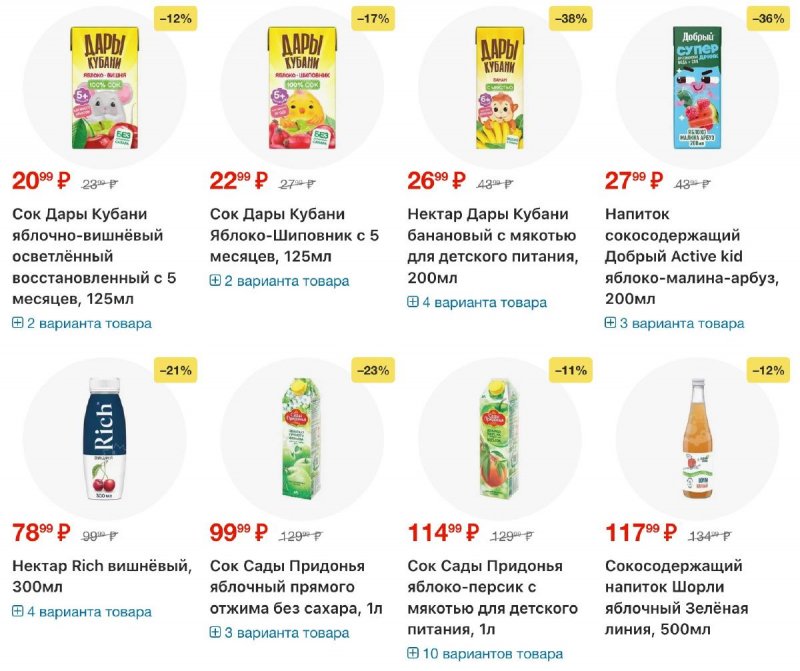 Каталог Перекресток с 4 по 10 ноября 2025 года страница 110 Каталог Перекресток с 4 по 10 ноября 2025 года страница 110