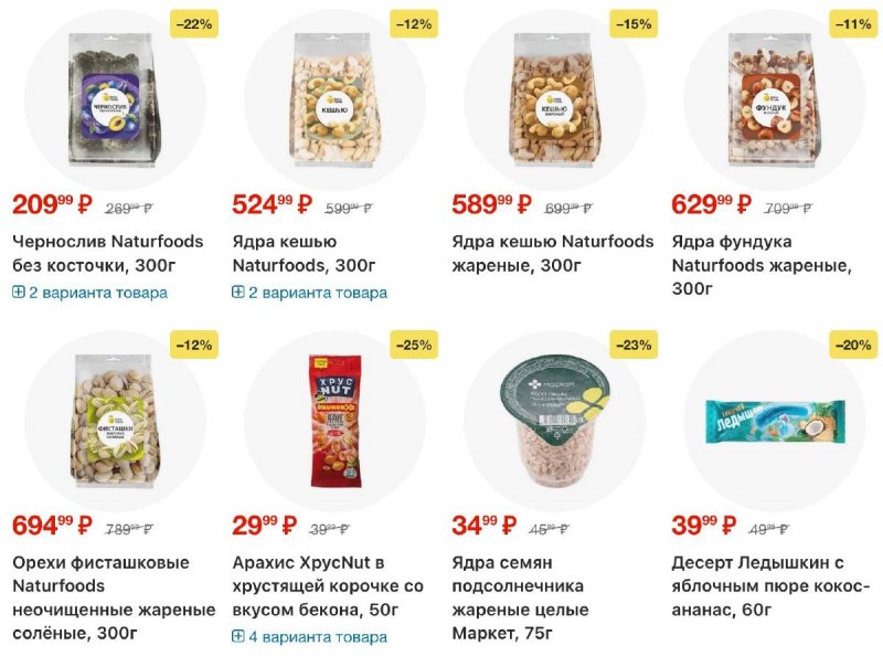 Каталог Перекресток с 4 по 10 ноября 2025 года страница 118 Каталог Перекресток с 4 по 10 ноября 2025 года страница 118