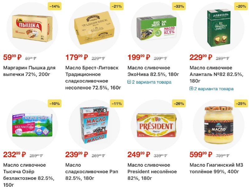 Каталог Перекресток с 4 по 10 ноября 2025 года страница 18 Каталог Перекресток с 4 по 10 ноября 2025 года страница 18