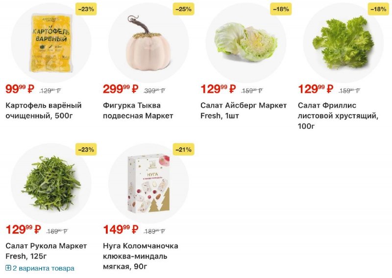 Каталог Перекресток с 4 по 10 ноября 2025 года страница 3 Каталог Перекресток с 4 по 10 ноября 2025 года страница 3