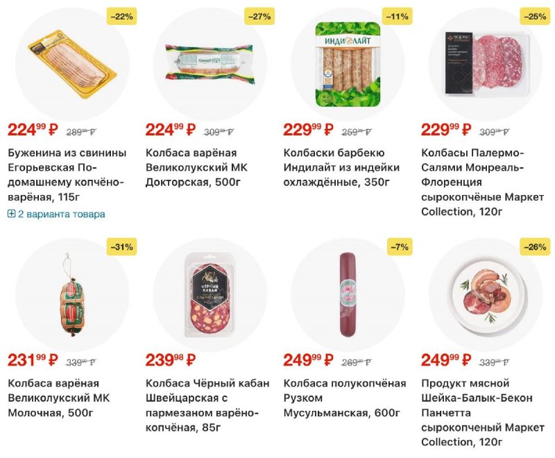 Каталог Перекресток с 4 по 10 ноября 2025 года страница 49 Каталог Перекресток с 4 по 10 ноября 2025 года страница 49