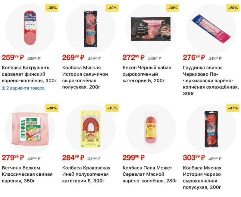 Каталог Перекресток с 4 по 10 ноября 2025 года страница 50 Каталог Перекресток с 4 по 10 ноября 2025 года страница 50