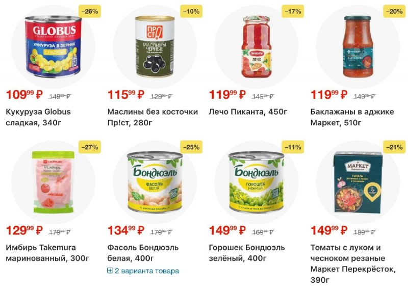 Каталог Перекресток с 4 по 10 ноября 2025 года страница 66 Каталог Перекресток с 4 по 10 ноября 2025 года страница 66