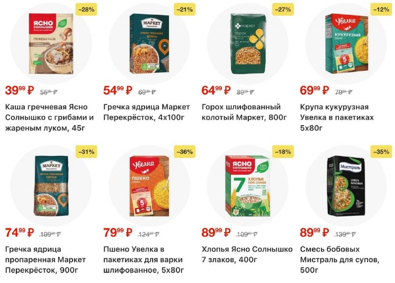 Каталог Перекресток с 4 по 10 ноября 2025 года страница 70 Каталог Перекресток с 4 по 10 ноября 2025 года страница 70