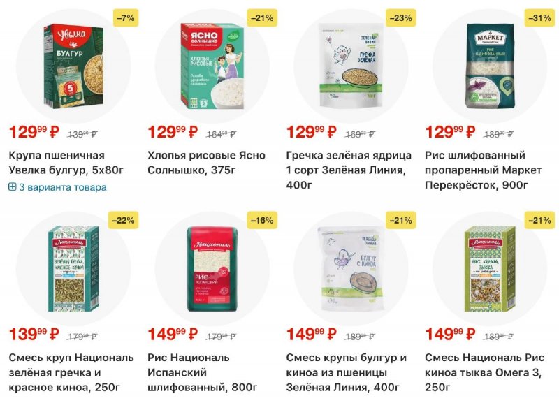 Каталог Перекресток с 4 по 10 ноября 2025 года страница 72 Каталог Перекресток с 4 по 10 ноября 2025 года страница 72