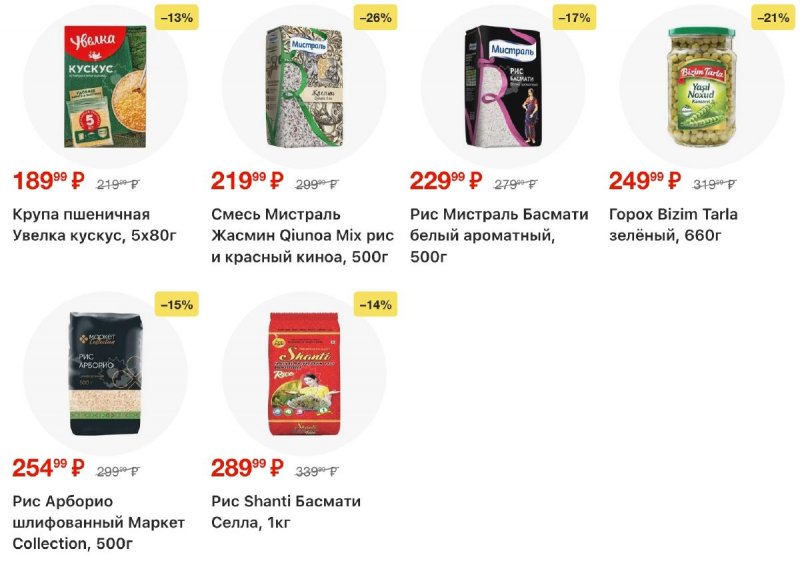 Каталог Перекресток с 4 по 10 ноября 2025 года страница 74 Каталог Перекресток с 4 по 10 ноября 2025 года страница 74