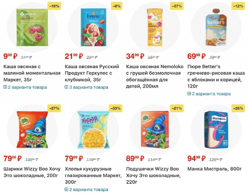 Каталог Перекресток с 4 по 10 ноября 2025 года страница 77 Каталог Перекресток с 4 по 10 ноября 2025 года страница 77