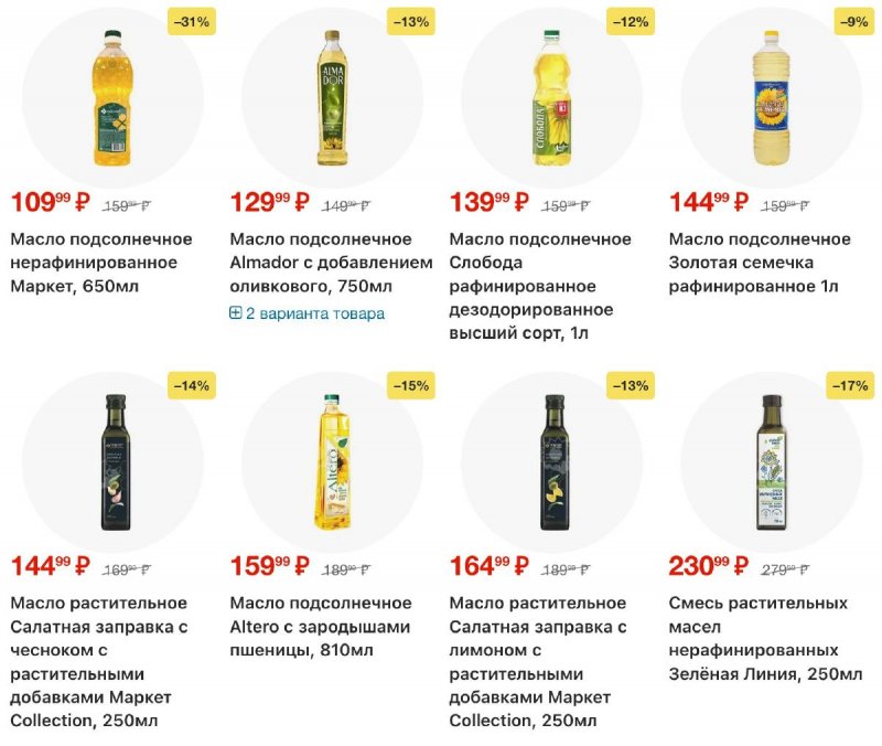 Каталог Перекресток с 4 по 10 ноября 2025 года страница 80 Каталог Перекресток с 4 по 10 ноября 2025 года страница 80