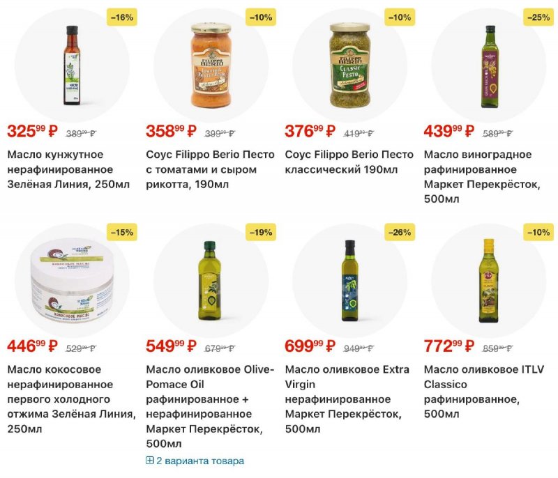Каталог Перекресток с 4 по 10 ноября 2025 года страница 81 Каталог Перекресток с 4 по 10 ноября 2025 года страница 81