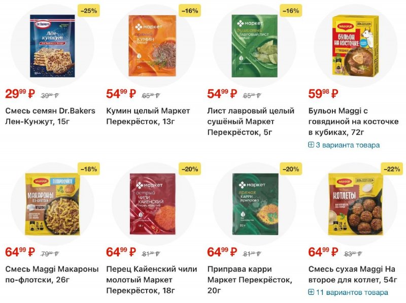 Каталог Перекресток с 4 по 10 ноября 2025 года страница 87 Каталог Перекресток с 4 по 10 ноября 2025 года страница 87