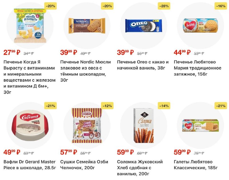 Каталог Перекресток с 4 по 10 ноября 2025 года страница 92 Каталог Перекресток с 4 по 10 ноября 2025 года страница 92